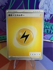 Lightning Energy Nakano Styling TANTO promo 082/SV-P MINT