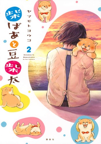 Yoko yamamoto shiba baato - yoko,