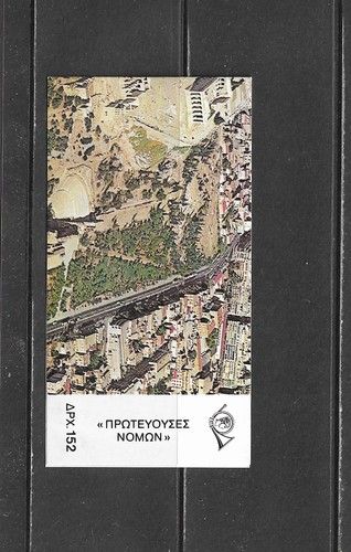 Greece lot mint nh - ,