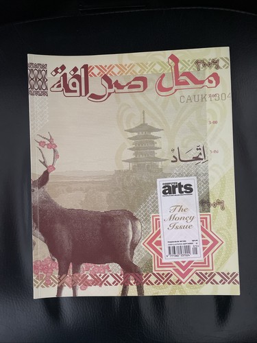 Computer arts magazine issue - arts,