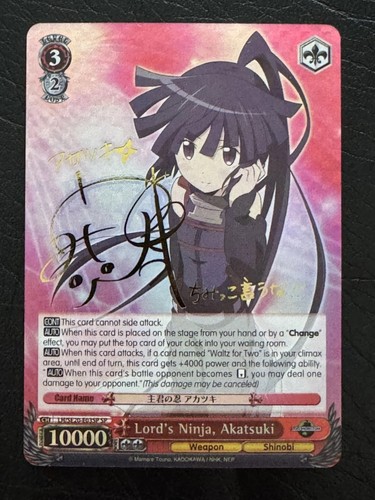 Weiss schwarz log horizon - schwarz,