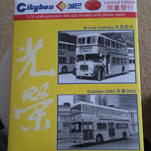 Citybus limited edition 76 - citybus,