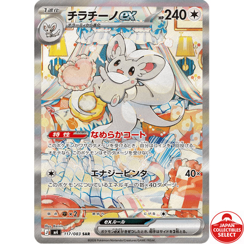Pokemon card minccino - card,