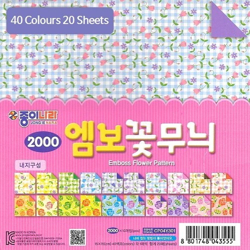 Emboss flower pattern - emboss,