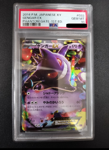 Psa gengar 033 088 - psa, ex