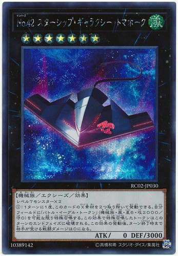 Rc02 jp030 yugioh japanese - rc02-jp030,