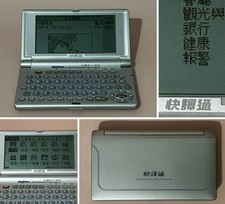 The New Oxford English Chinese