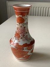 Japanese Kutani Vase roses & sun , 7 Inches In Height , Antique .