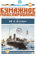 Card Paper Cut Out Model Kit