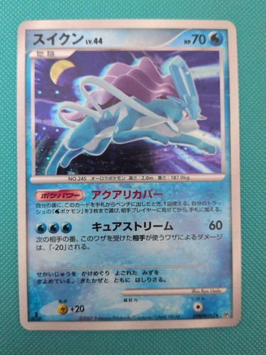 Suicune holo dpbp - holo, dpbp#295