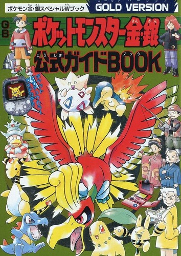 Pokemon gold silver - gold, official