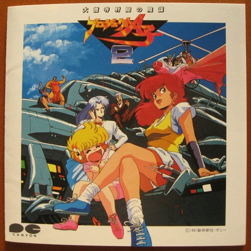 Pony canyon project 2 - pony,