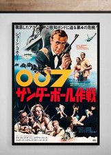 Thunderball 1965 poster 007 - 1965,