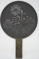 Japanese Ladies' Hand Mirror