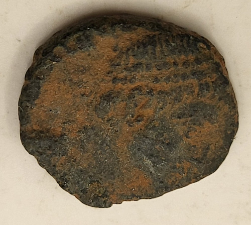 Ancient judean bronze prutah - bronze,