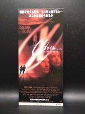 The X-Files 1998 Movie Ticket