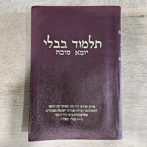 Rare 1977 agudath israel - rare,