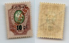 Russia levant 1917 50k - levant, on