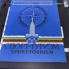 Vintage 1979 USSR thematic