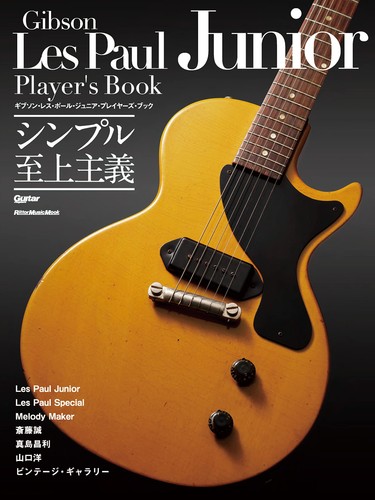 Gibson les paul - les, players