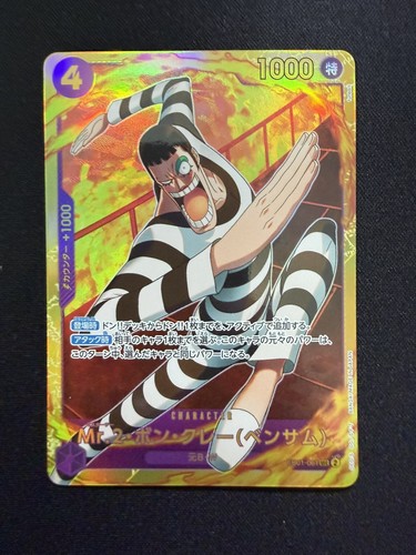 One piece japanese - piece,