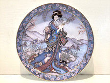 Royal Doulton Princess Of The Iris  Chinese Decorative Wall Plate