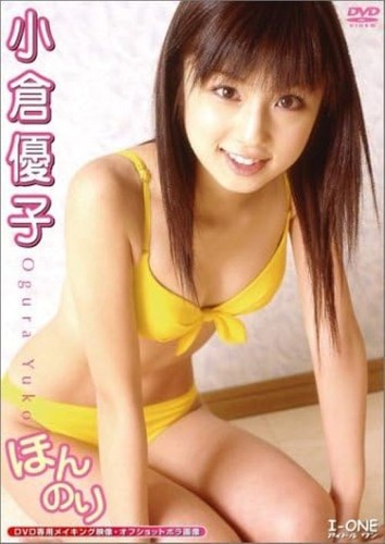 Yuko ogura japanese idol - idol, dvd