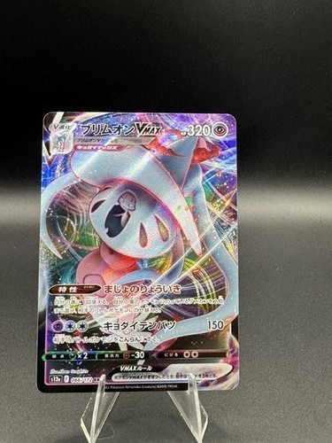 Hatterene vmax holo - hatterene,