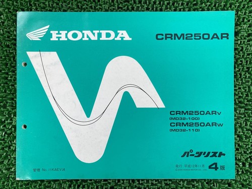 Crm250ar parts list - crm250ar,