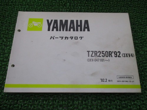 Yamaha tzr250r parts list 1st - tzr250r, list,