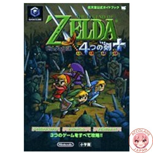 The legend zelda - of, zelda: