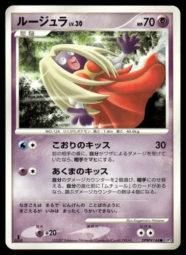Pokemon cards jynx dpbp - cards,