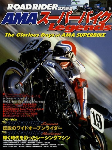 Book ama superbike - [book],