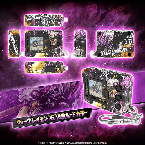 Digimon color godzilla 70th - digimon,
