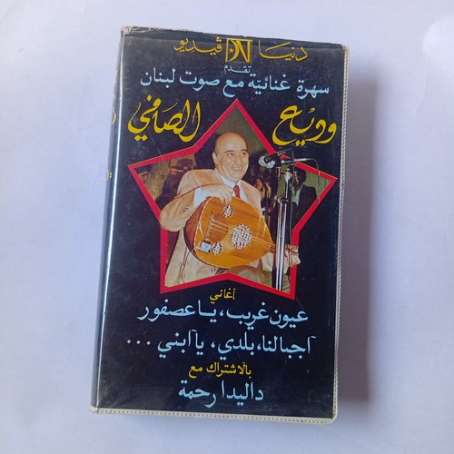 Rare clamshell big box - big, vhs