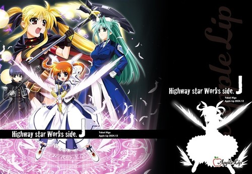 Highway star works side - star, side.j