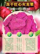 冻干火龙果（零食）Fre