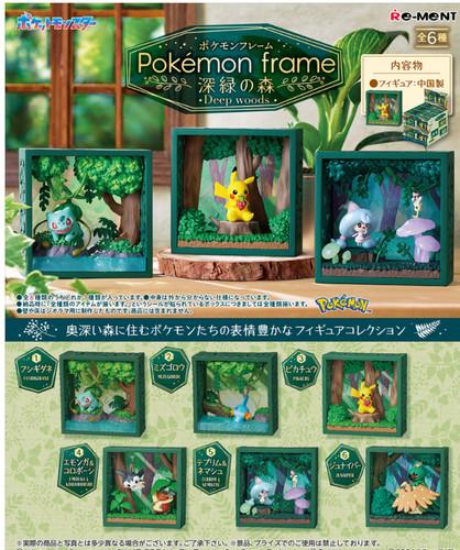 Ment rement pokemon frame - re-ment,