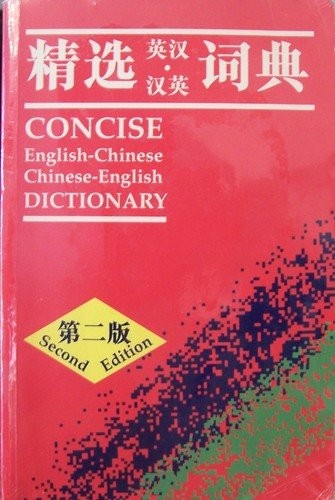 Oxford concise english chinese - oxford,