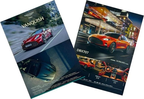 Aston martin brochure set - aston,