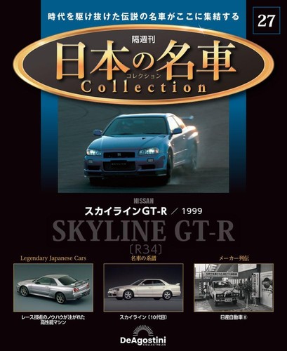 Japanese famous car collection - famous,