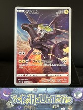 Pokemon Card Zekrom CHR