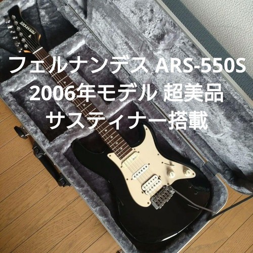 Fernandez ars 550s 2006 - fernandez, ars-550s-bk