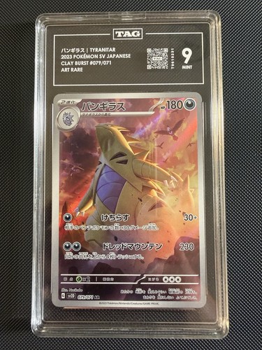 Tyranitar tag graded slab - tyranitar,