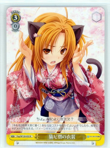 Weiss schwarz foy w120 - weiss, cat