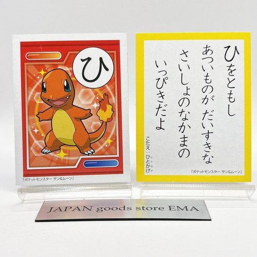 Charmander pokémon sun - &, moon
