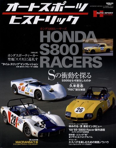 Book honda s800 racers - s800, s500