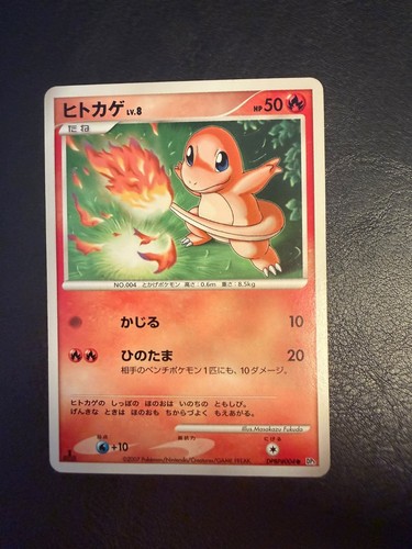 Pokemon japanese charmander - pokemon,