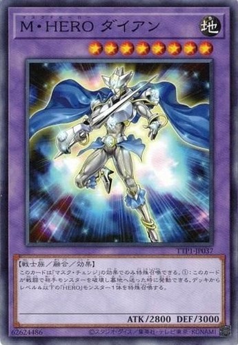Masked hero dian ttp1 - masked,
