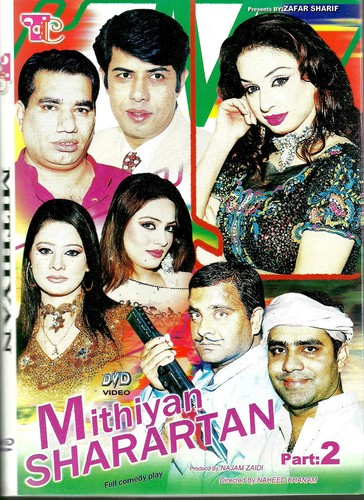 Mithiyan sharartan part - sharartan,